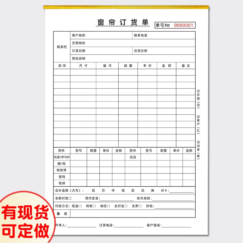 Dilian Triple Curtain Booking Manifest Furniture Sales Order Contract 2 United 3 United Doors And Windows Full House Custom Distribution List