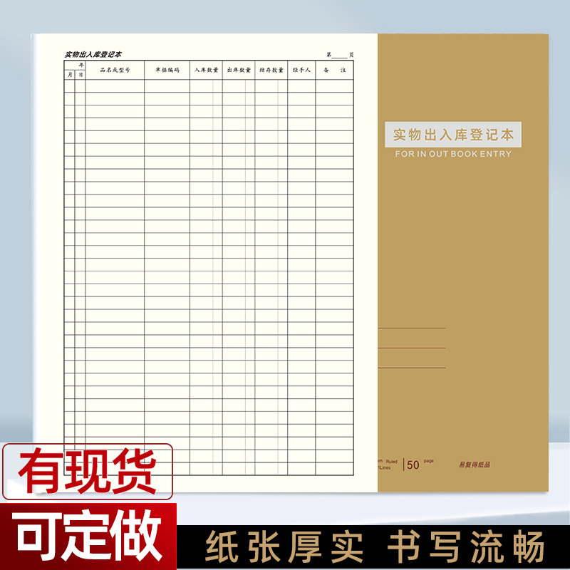 A4 Physical access library Register This physical incoming goods record this desk account This warehouse is out of the library Details bookkeeping This is set to be done