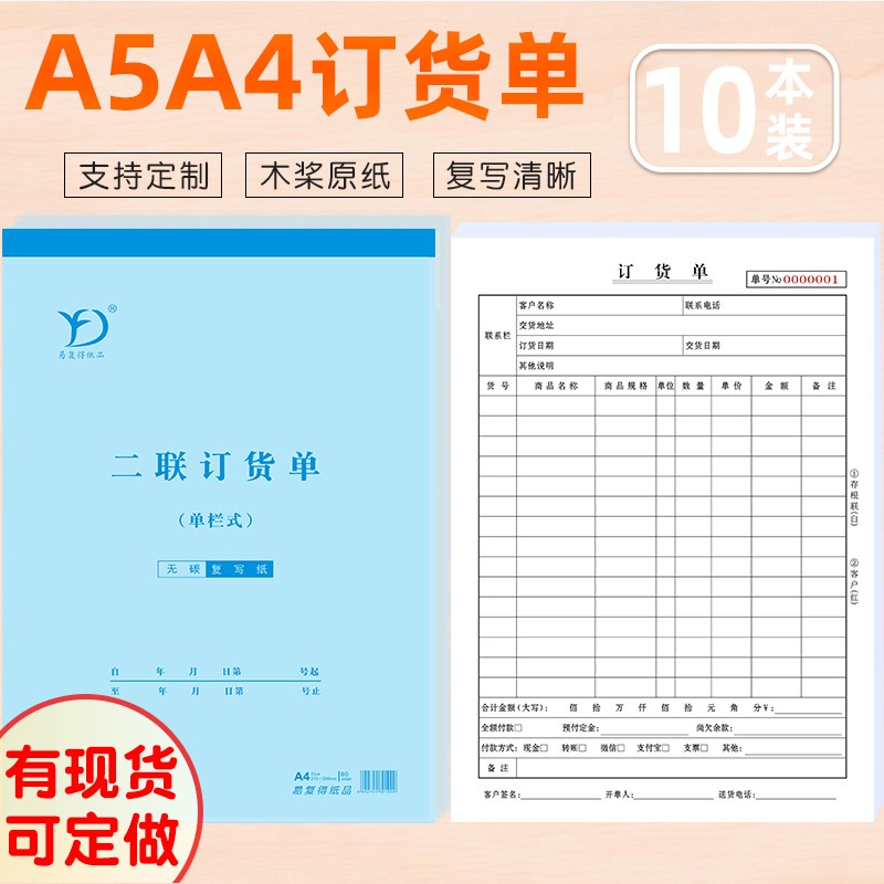 Two-League Triple Four-Union Order Shipped Out of the Library Delivery List Sales Order No Carbon Rewriting Union Documents Can Be Set