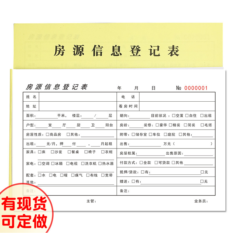 Real estate agent Real estate information registration form Real estate registration This real estate customer information register 10 custom-made