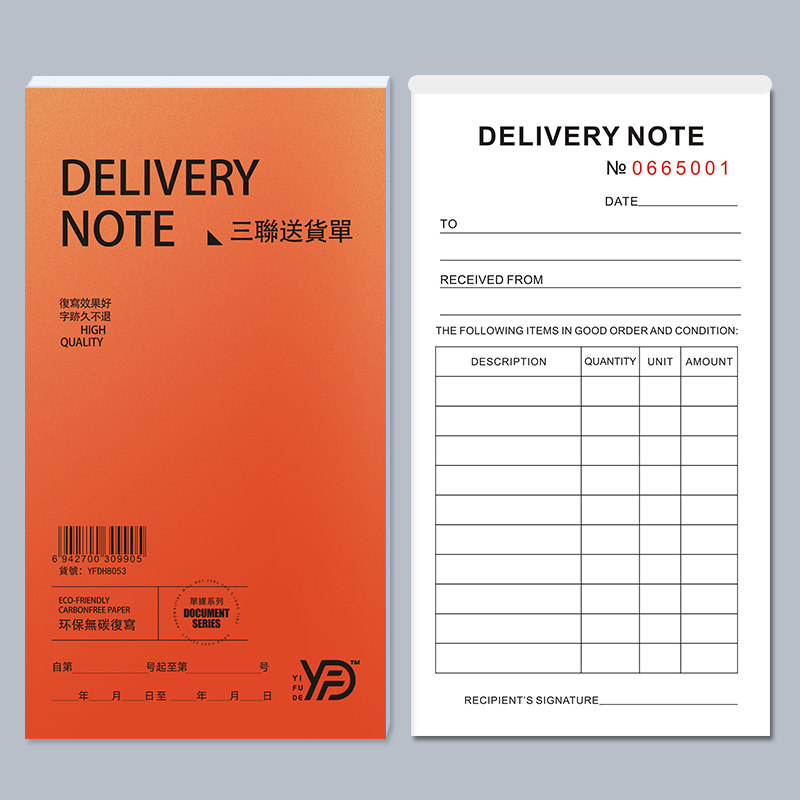 Full English delivery note DELIVERYNOTE English version of the bill double triple foreign reimbursement documents can be customized
