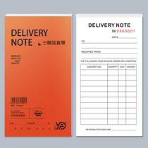 Full English delivery bill DELIVERYNOTE English version of notes II Joint foreign reimbursement documents can be set
