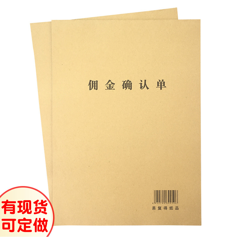A4 REAL ESTATE AGENCY SPECIAL COMMISSION CONFIRMATION SINGLE AGREEMENT INTERMEDIARY SERVICE FEE COMMISSION SINGLE DIUNITED RECEIPT can be set