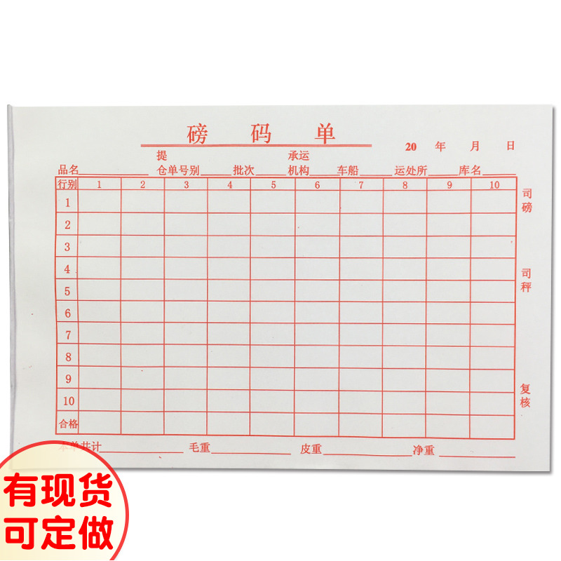 Good quality 32K lb code single high whiteness book writing paper transported over a pound single weighing single weighing single weighing single.