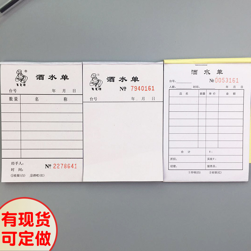 Dilian Triple Blank Wine Water Single Multi-Bar With Base Plate Wine Water Single Restaurant Hotel Consumer Single Point Menu Set to do