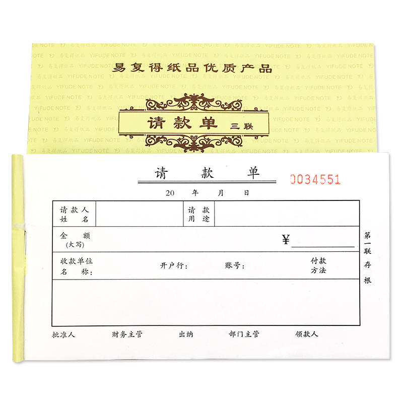 Please make a single triplex carbon-free rewrite with pad cardboard with a fee borrowing application single-collar single receipt can be set