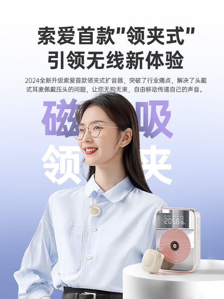 Sony Ericsson S350 Wireless Lavalier Microphone for Teachers, Dedicated Amplifier for Lectures, Microphone Speaker