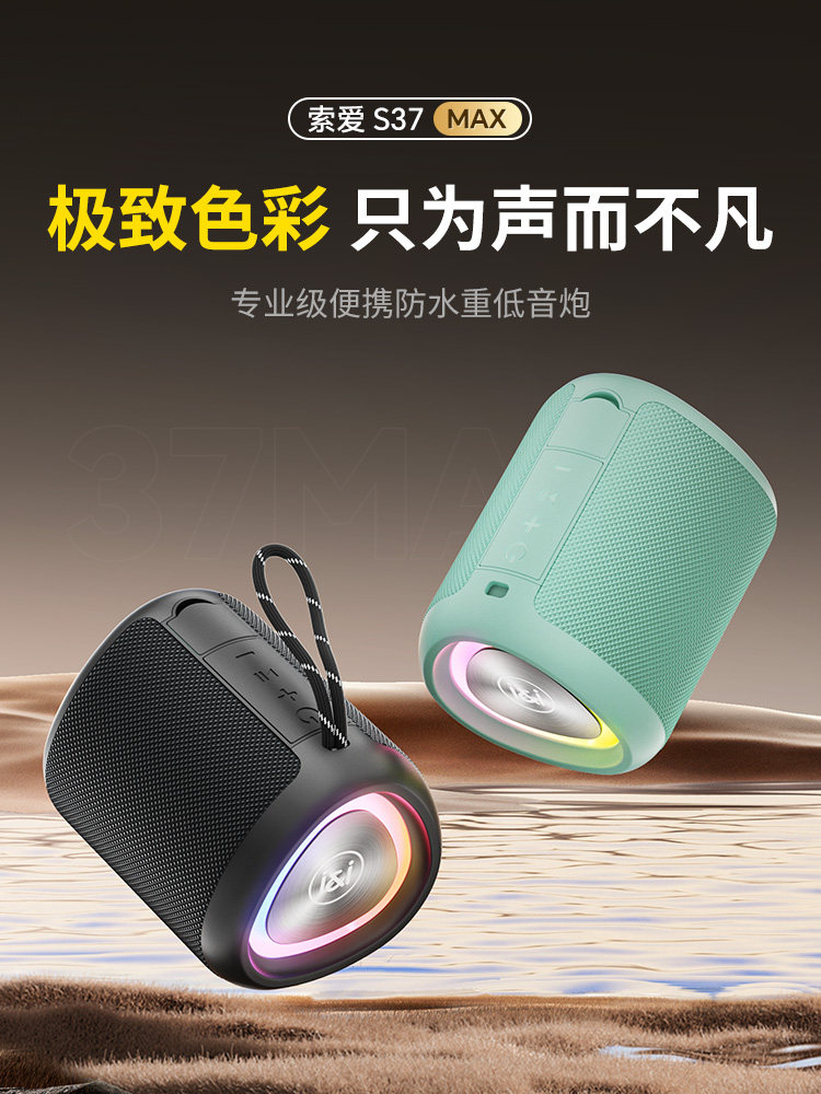 Sony Ericsson S37Max Bluetooth Speaker High-Quality Sound Speaker 2025 New Model Wireless Outdoor Portable Waterproof Subwoofer