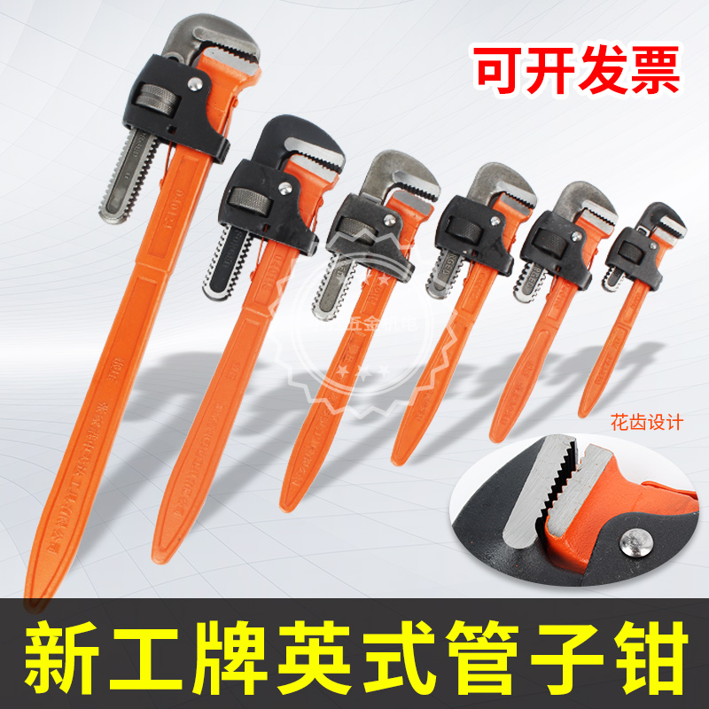 Multi-function pipe pliers universal wrench Light new British and American 48-inch integral forging alloy large household