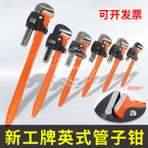 Multifunctional water pipe pliers universal wrench light new engineering British American 48 inch integral forging alloy large household