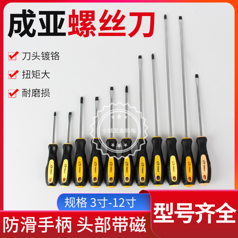 Forming subscrew plastic handle ultra hard 5612 inch eleven words screw driver Tent long screw driver set jacket with magnetic chrome vanadium steel