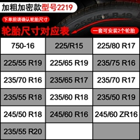 Смелое шифрование 2219 (одна сборка и две шины)