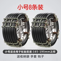 [Фонд армирования цепи Tianzi] Инсталляции 8 установок (с шиной 165-195)