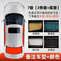 7 окна [3 боковых окна+хвостовые окна] ☆ (замечание модели+год+цвет)