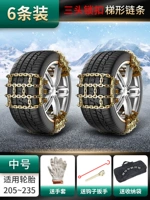 [Модель градиента SAN Head Loscing] Установка среднего размера 6 (с шиной 205-235)