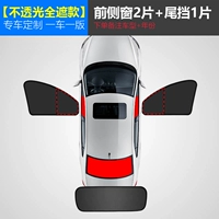 [Модель несовершенного света с двумя слоями] -Т 2 таблетки на передней стороне окна+1 кусок конца [модель замечаний]]