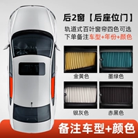 Заднее 2 окна [Дверь заднего сиденья] ☆ (модель снятия+год+цвет)