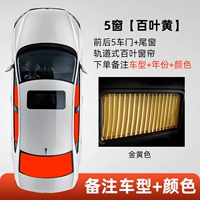 5 окна [4 передние и задние двери+хвостовые окна] ☆ Цветать желтый ☆ (модель снятия+год)