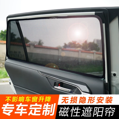 Китай V3/V5/H3/H530 Baoquan Exora/Ranger Call Call Занавес солнечный солнцезащитный крем теплоизоляция