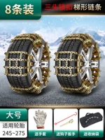 [Модель градиента SAN HEAD) большая 8 установка (с шиной 245-275)