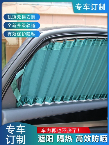 Ткань, штора с рельсами, солнцезащитный крем для авто, хлеб