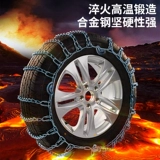 Baojun 310/310W/360/510/530/730/330/610/630 Полная корпусная автомобиль Car Tire Anti -Slip Chain