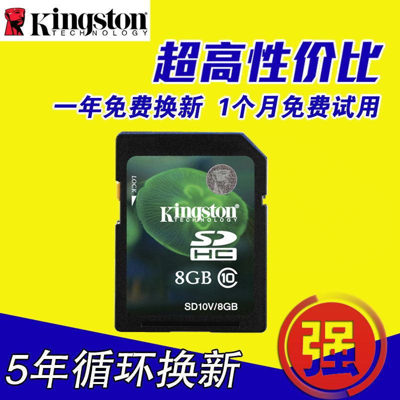 SD 8G memory card SD card 8G C10 large card camera card LCD screen Audi car machine tool memory card