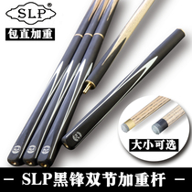 SLP Billiard club Small head black 8 clubs Snooker clubs Handmade Snooker clubs Chinese eight-ball clubs Nine-ball clubs