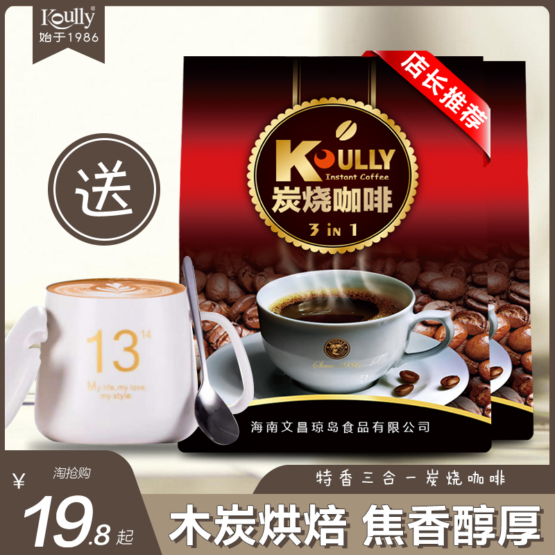 kokuly charcoal burning coffee powder three-in-one instant coffee student staying up all night refreshing coffee powder Hainan specie baggy