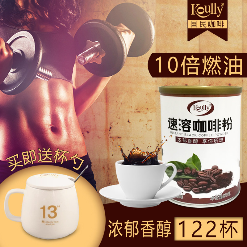koully Hainan black coffee Low fat pure coffee powder American instant sugar-free added fitness refreshing 220g filling