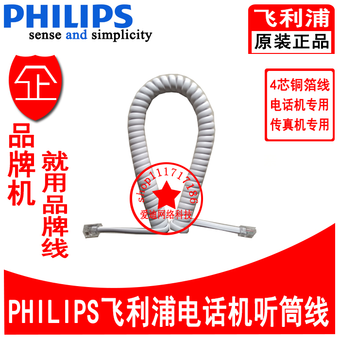 Telephone landline handset connection line landline handle line spring line curved microphone cable coil