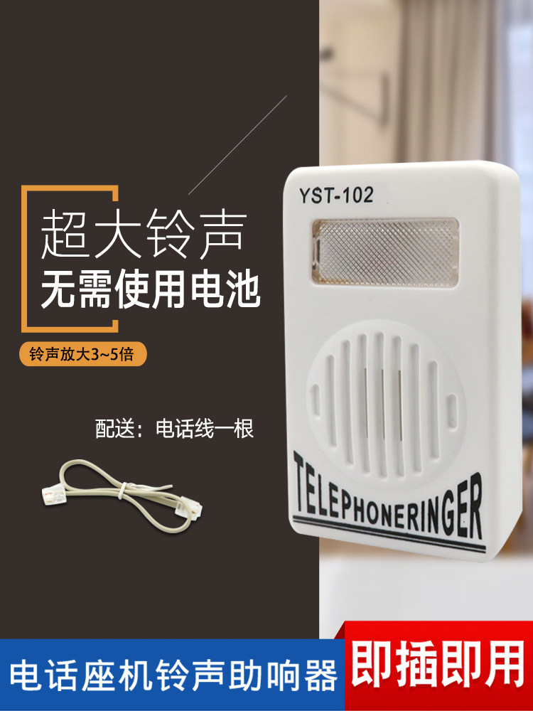 Telephone Landline Ringtone Booster Office Home Bell BoostEr Loud Ringtone Amplifier Battery Free
