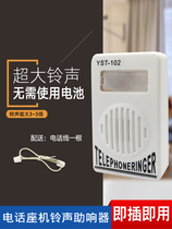 电话机座机铃声助响器办公家用助响铃放大器洪亮铃声扩音器免电池