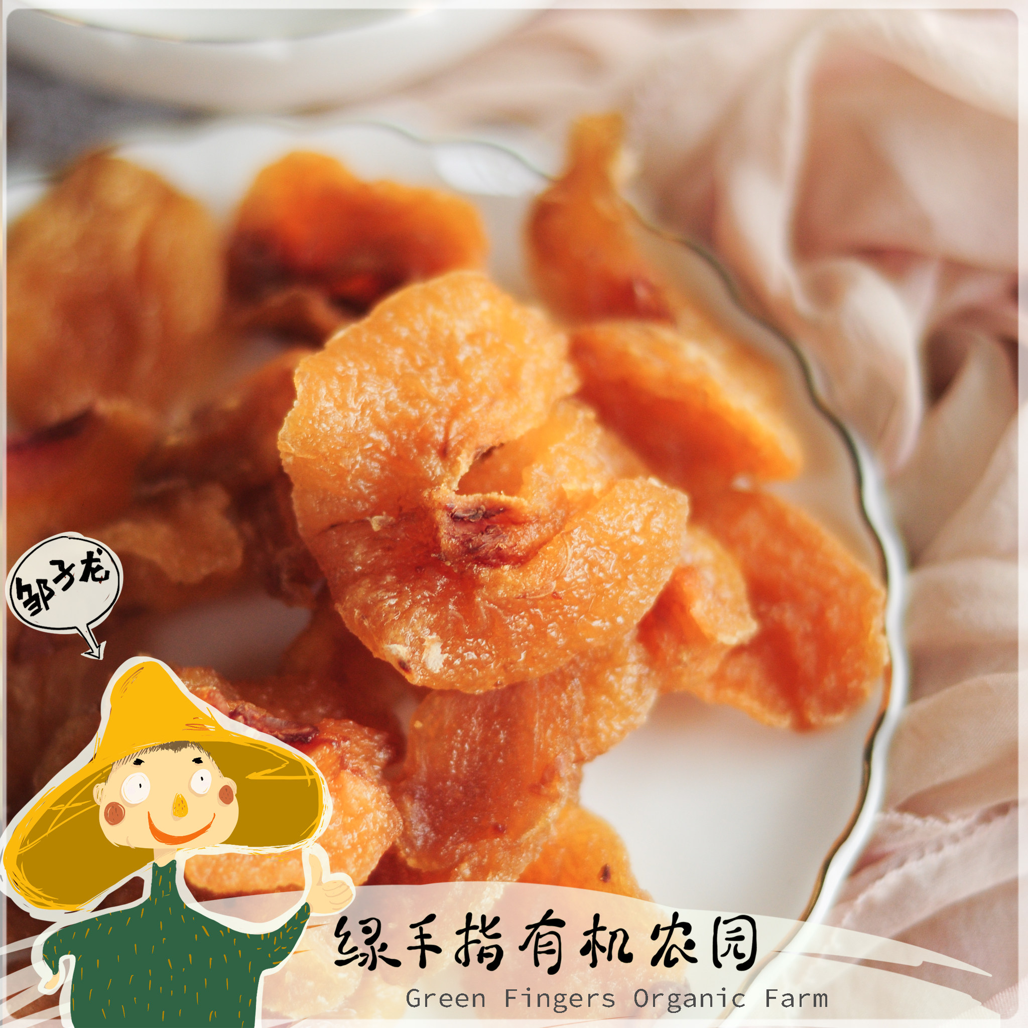 Green Fingers Eco-dried pear *Green Fingers Eco-dried pear ) cooperative production