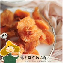 Green finger ecological pear dry *Green Fingers Eco-dried pear in cooperation for production