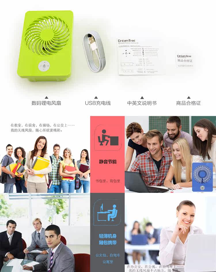 Ventilateur USB - Ref 400098 Image 14