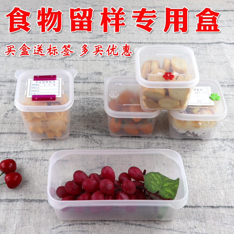 HDHE restaurant wine hotel school cafeteria kindergarten food sample box food-grade small dishes special sample