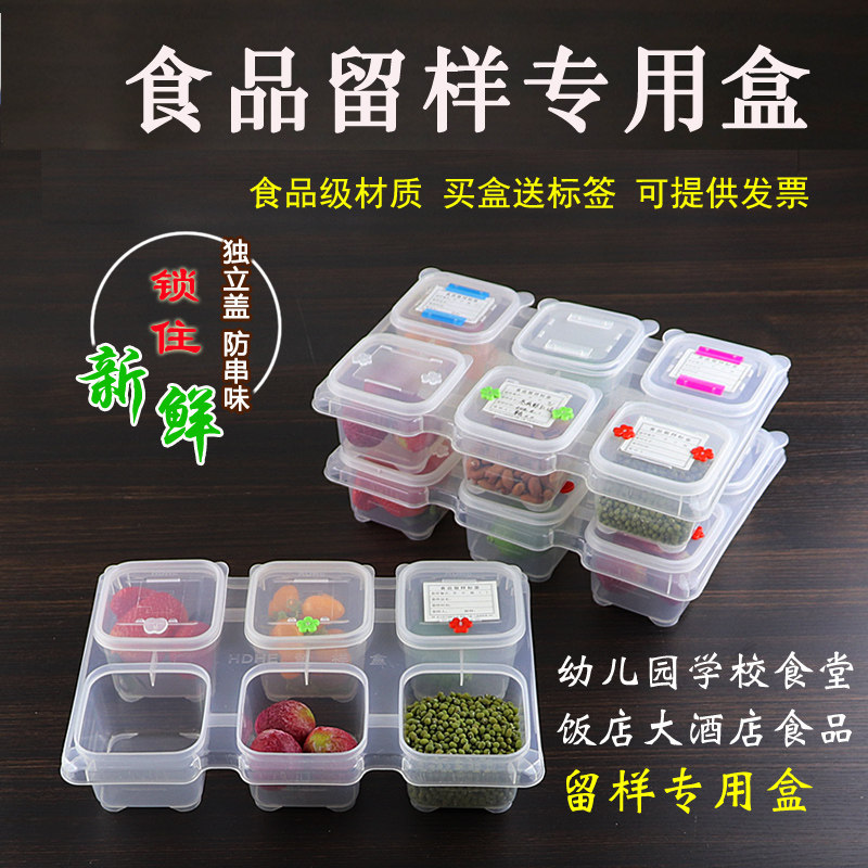 HDHE Restaurant Hotel School Cafeteria Kindergarten Food Leave Sample Box Small Lettule Food Leave Sample Special Six-Taobao