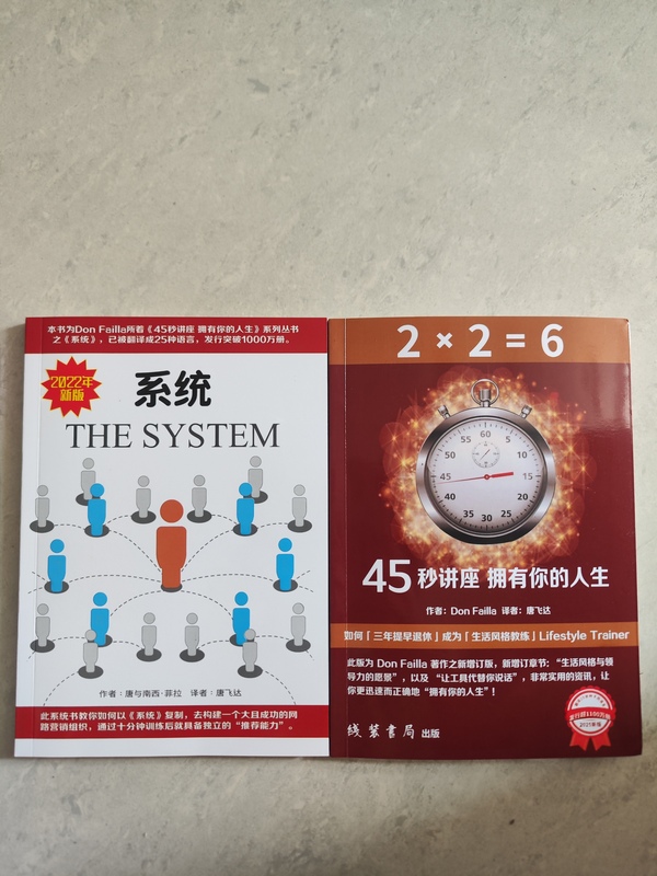 45-Second Lecture: Build the System of Your Life 45-Second Lecture: Build the System of Your Life