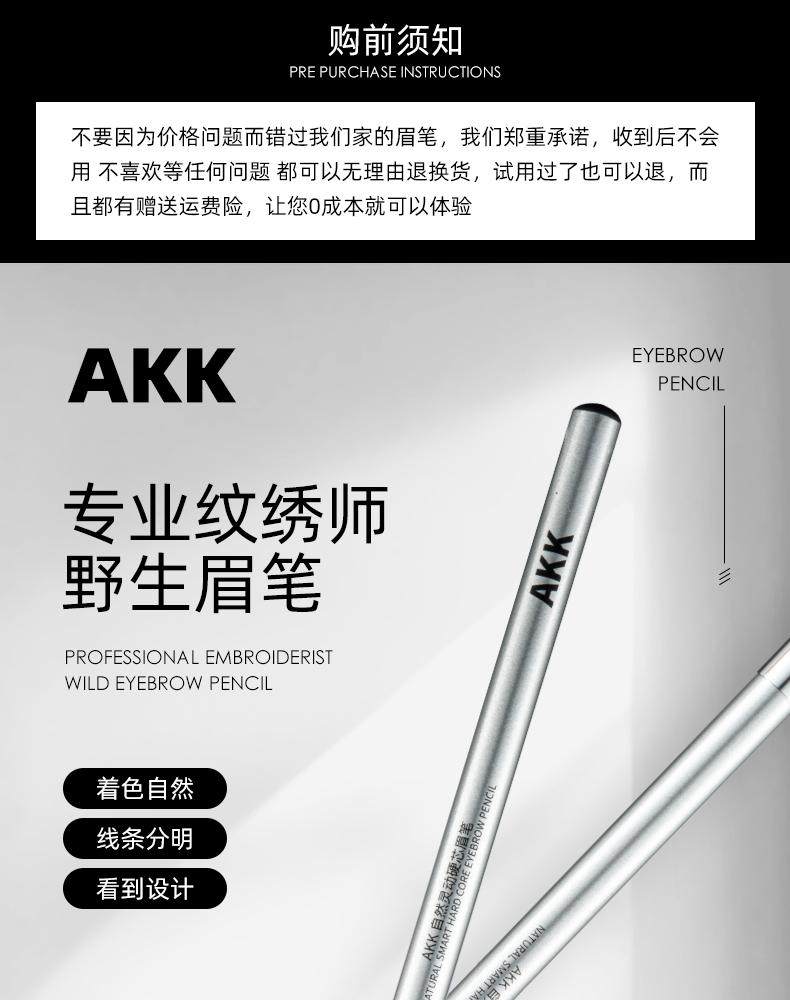 Карандаш для бровей/бровей/бровей порошок паста akk化妆师防水防汗野生眉笔线条设计根根分明纹绣师专用眉笔纹眉