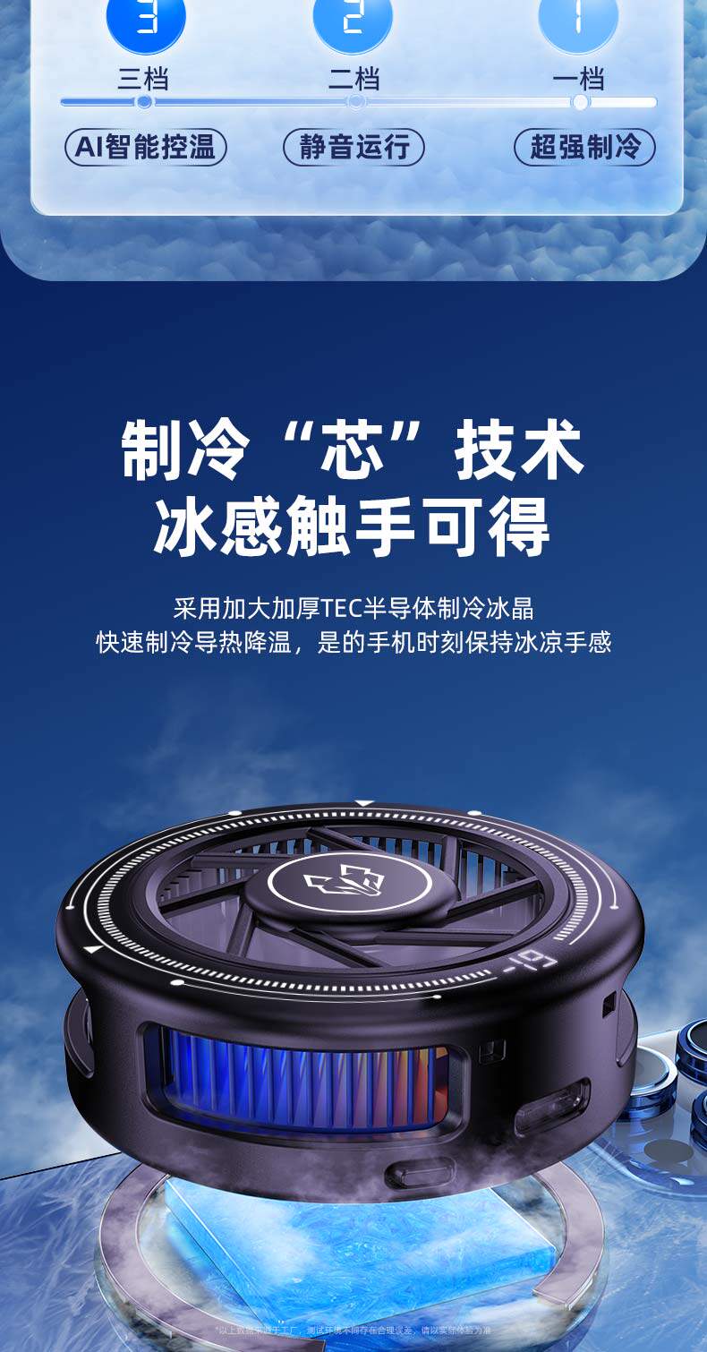 Мобильный радиатора 【顺丰】ai灰狼x智能温控磁吸背夹半导体散热器制冷结冰三挡调节 No brand