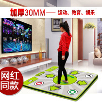 Wireless dance blanket computer TV interface dual-use home double models with running dance blanket weight loss somatosensory dance machine