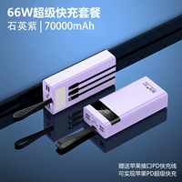 Quartz Purple [70 000 больших мощностей ★ 66W Super Fast Charge]+Apple PD Fast Line Line