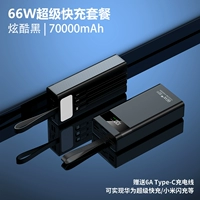 Cool Black [70 000 большая емкость ★ 66W Super Fast Charge]+Линия быстрой зарядки Type-C 6A