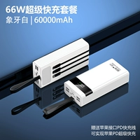 Ivory White [60 000 большая емкость ★ 66 Вт супер быстрая зарядка]+Apple PD