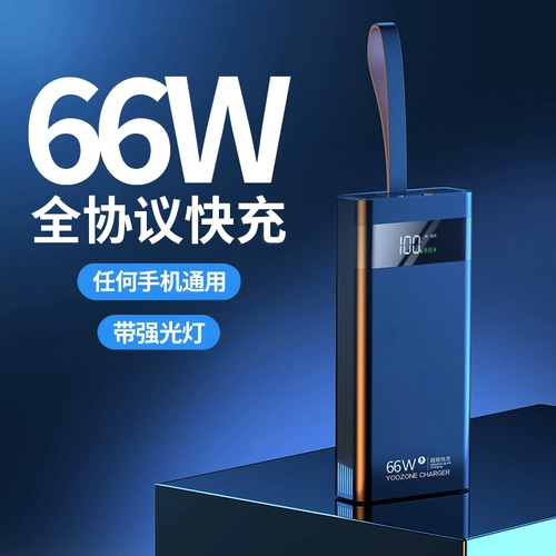 Huawei, xiaomi, apple, вместительный и большой дорожный совместимый блок питания с зарядкой, мобильный телефон, 66W, «три в одном», 220v, официальный флагманский магазин, официальный продукт