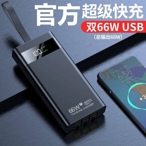 Huawei, xiaomi, apple, вместительный и большой дорожный совместимый блок питания с зарядкой, мобильный телефон, 66W, «три в одном», 220v, официальный флагманский магазин, официальный продукт