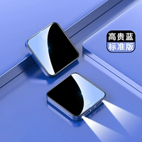 Мини -полный экран [стандартное издание] Благородное синее