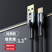 1,2 метра Реал Золото черный ★ Супер быстрая зарядка флэш-зарядка [антиоксидирование и не горячая]