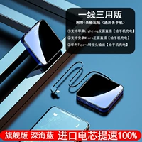 Deep Sea Blue Flagship Edition [Multi -Purpose First Line]